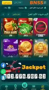 bn55 game download